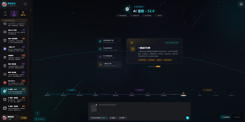 AI漫剧批量生产案例效果图